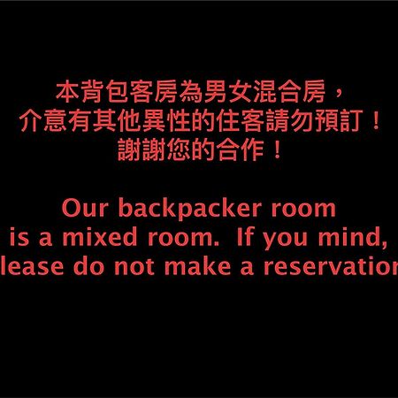 台中沐逸居公寓 外观 照片